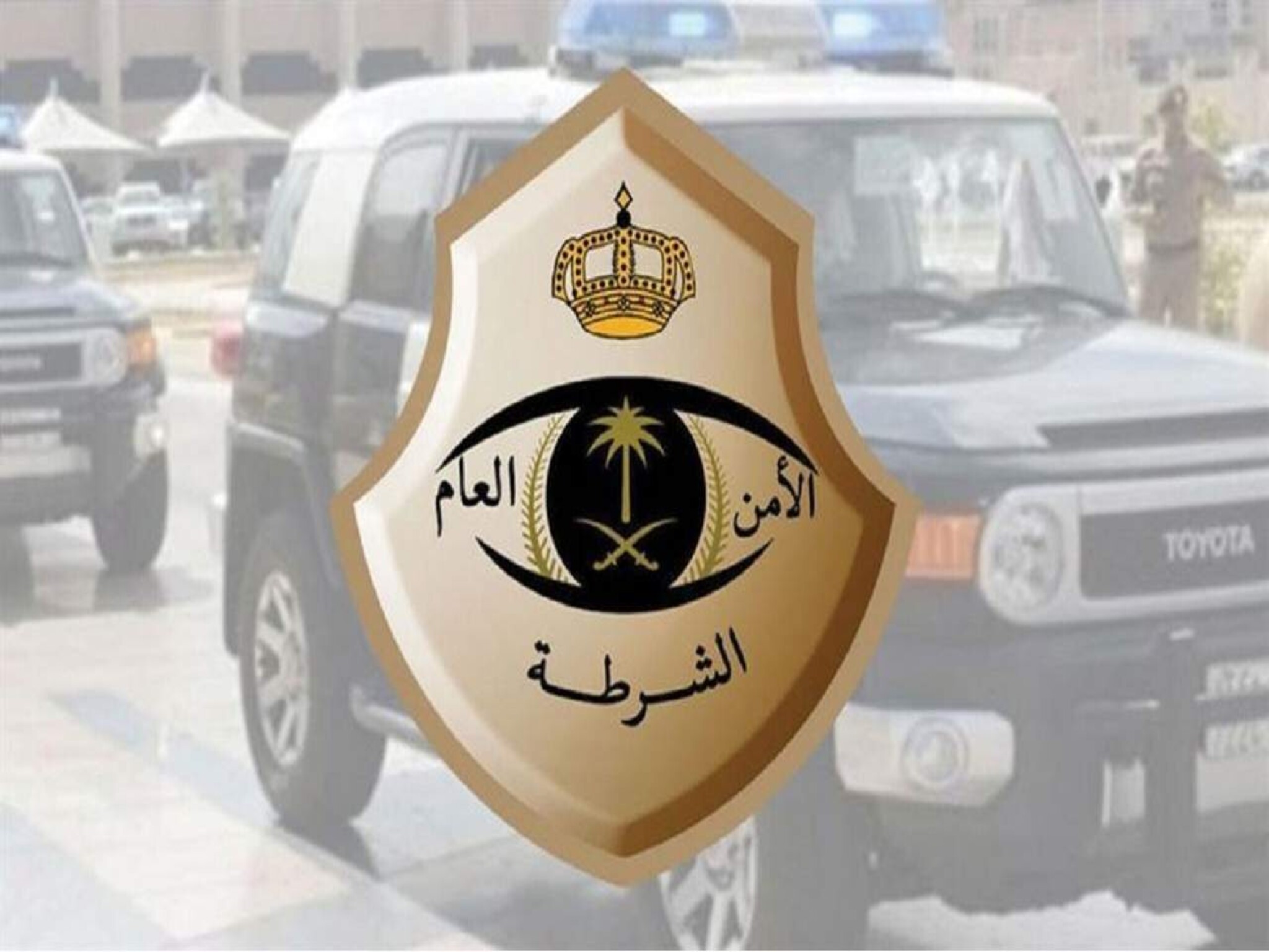 كيفية التقديم على وظائف الأمن السعودي 1445 وأهم الشروط 