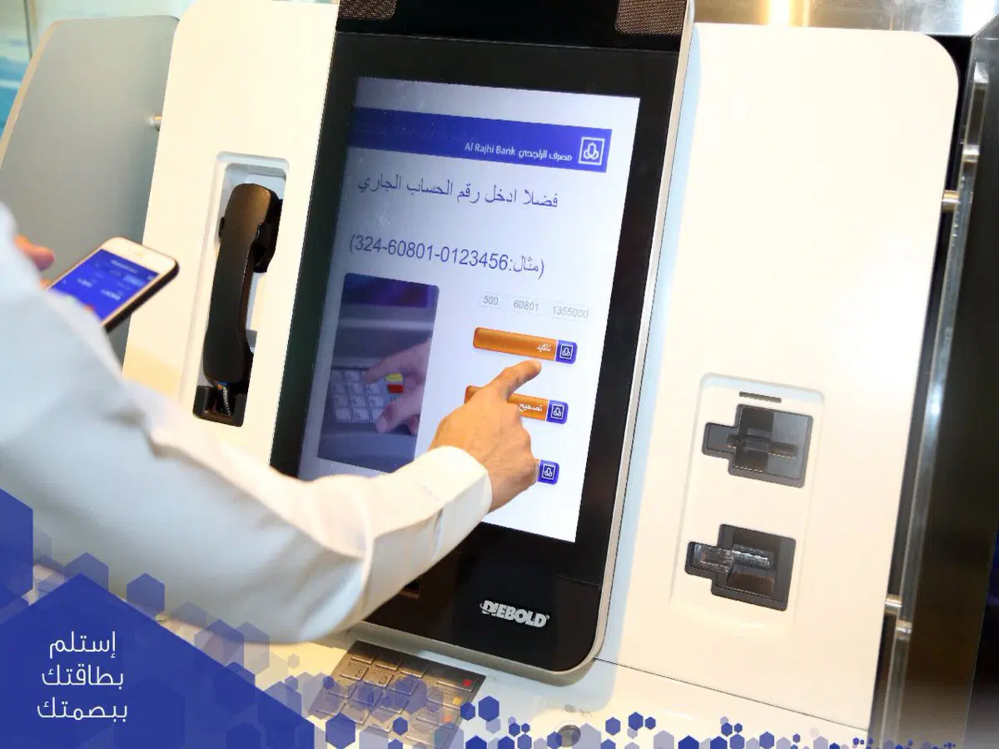 خطوات معرفة مواقع أجهزة الخدمة الذاتية لمصرف الراجحي بالمملكة السعودية