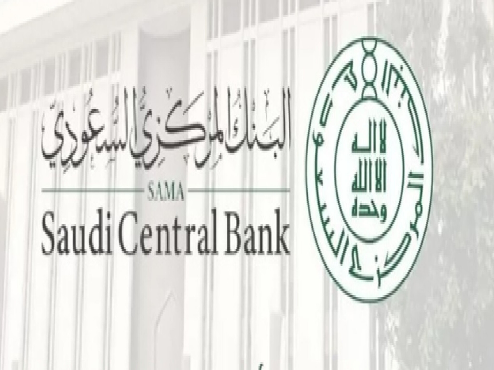 البنك المركزي السعودي يتيح استخدام بطاقة الصراف الآلي للحجاج من بلادهم..لأول مرة