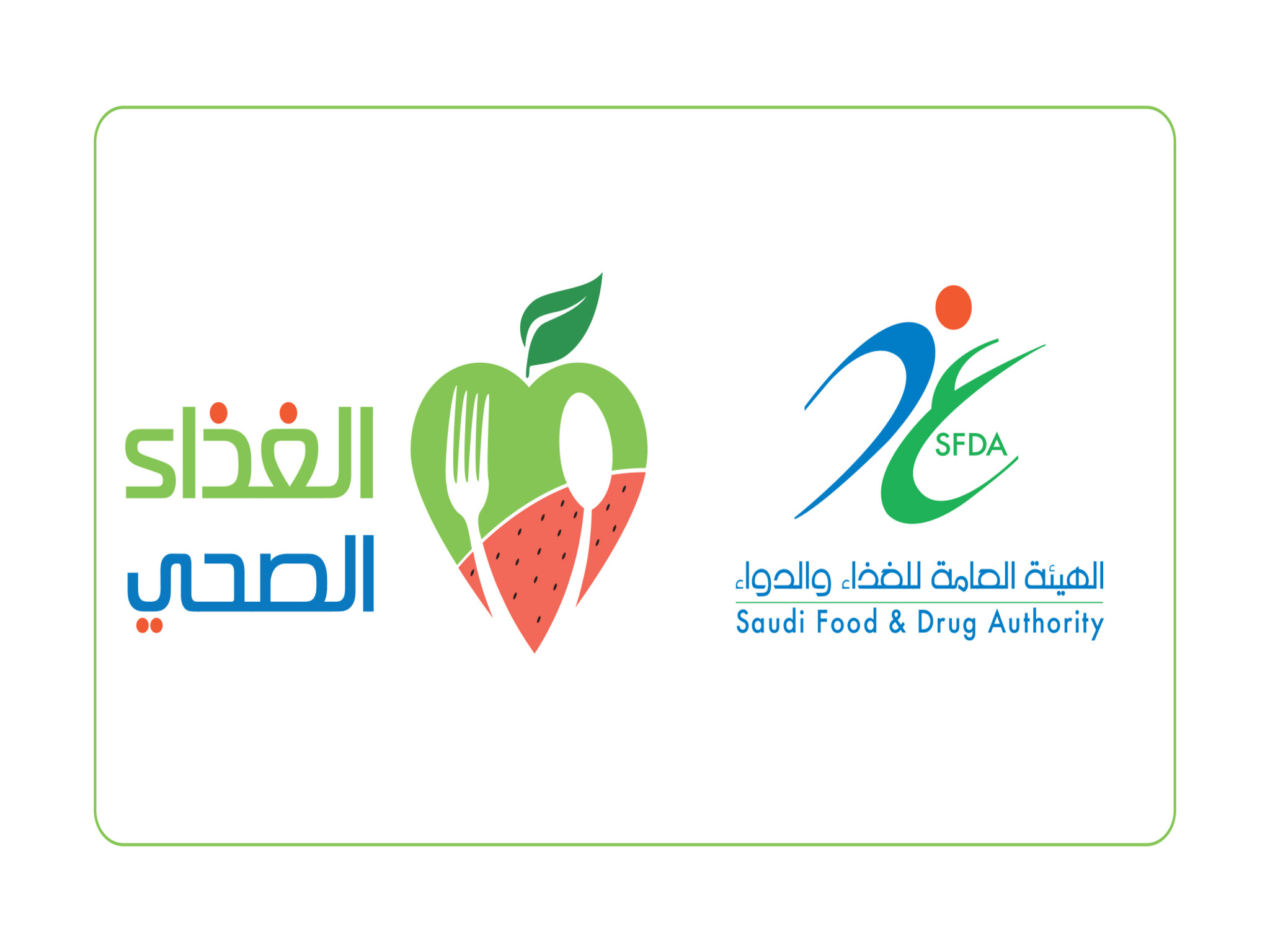 الهيئة العامة للغذاء والدواء تطلق مبادرة توعوية للحجاج بـ 9 لغات
